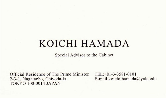 Koichi Hamada English Business Card